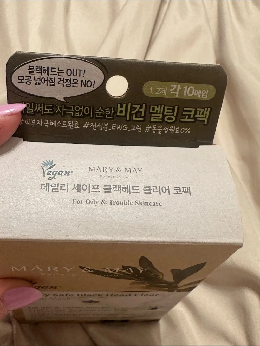 Daily Safe Blackhead Clear Nose Mask - Brown